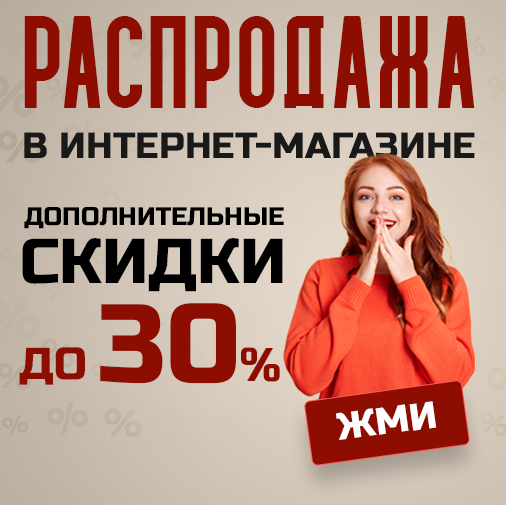 ДОП. СКИДКИ (Завершена) ДОП. СКИДКИ (Завершена)