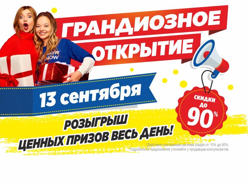 СКОРО!!! Открытие НОВОГО магазина МЕГАХЕНД в г. Санкт-Петербург