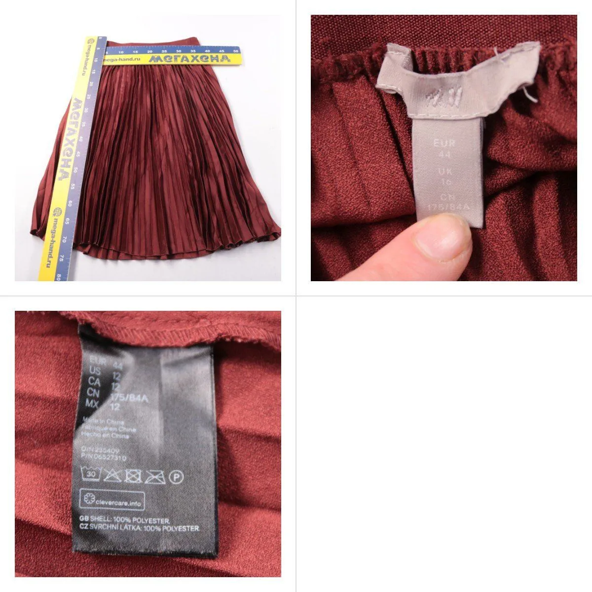 юбка H&M